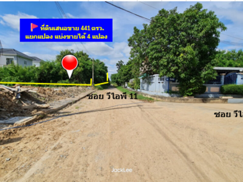 ขาย ที่ดิน แปลงใหญ่กลางเมืองโคราช ทำเลพรีเมียม หมู่บ้าน วีไอพี. เนื้อที่ 1 ไร่ 41 ตรว ศักยภาพสูง ใกล้ Terminal 21 – รร.อัสสัมชัญ โคราช