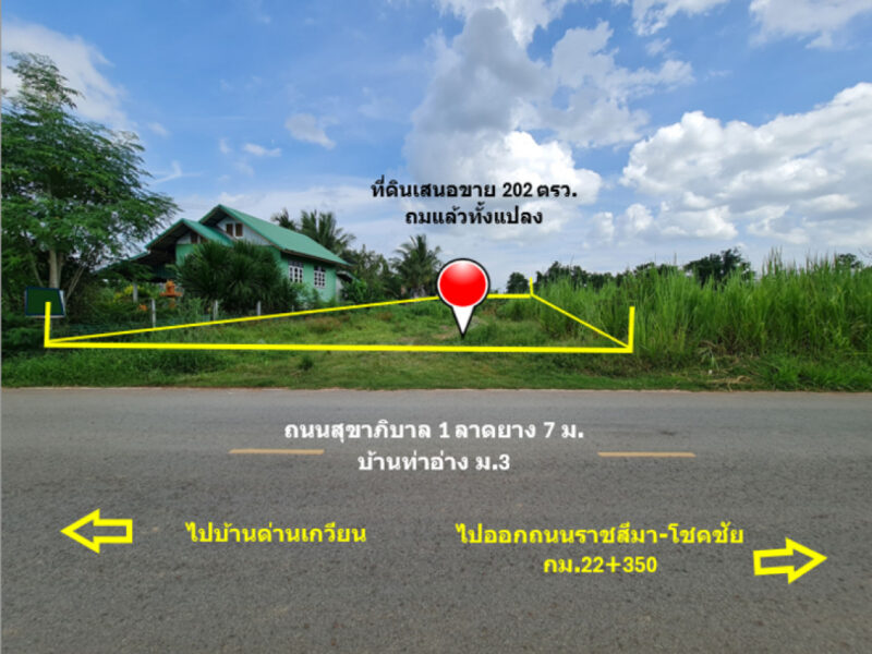 ขาย ที่ดิน ในเขตเทศบาล ใกล้บ้านด่านเกวียน (แหล่งเครื่องปั้นดินเผา) บ้านท่าอ่าง ม.3 เนื้อที่ 2 งาน 2 ตรว ผังเมืองรวมจังหวัด สีชมพู ฟรีโอน