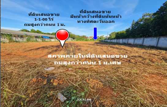 ขาย ที่ดิน ทำเลทองของย่านอยู่อาศัยในย่านธุรกิจการค้าเซฟวัน หลังสำเพ็งโคราช ถมแล้ว เนื้อที่ 1 ไร่ 1 งาน พร้อมโอน ฟรีค่าโอน