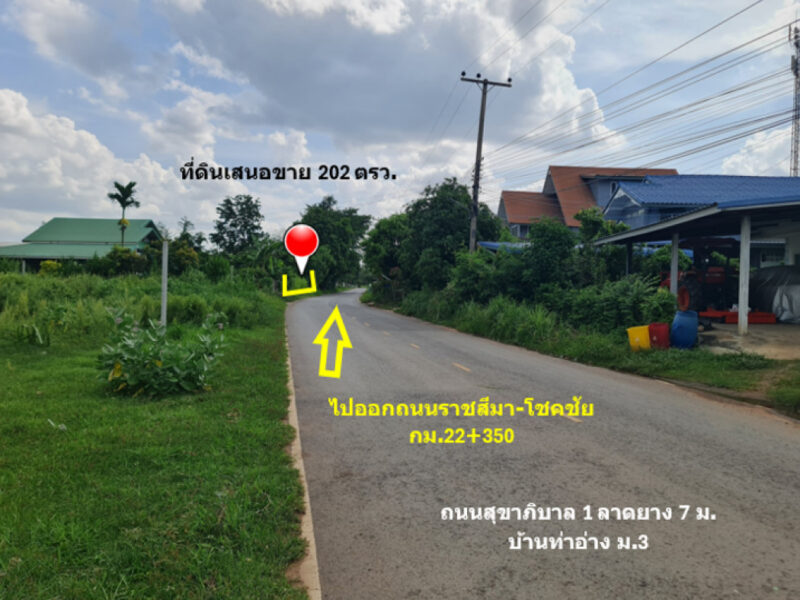 ขาย ที่ดิน ในเขตเทศบาล ใกล้บ้านด่านเกวียน (แหล่งเครื่องปั้นดินเผา) บ้านท่าอ่าง ม.3 เนื้อที่ 2 งาน 2 ตรว ผังเมืองรวมจังหวัด สีชมพู ฟรีโอน
