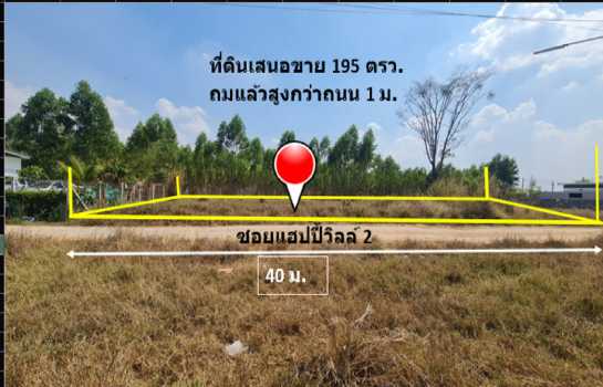 ขาย ที่ดิน บ้านโตนด ม.10 ต.หนองระเวียง อ.เมืองนครราชสีมา จัดสรรอู่ทองแลนด์ เนื้อที่ 1 งาน 95 ตรว ถมแล้วสูงกว่าถนน 1 ม. เจ้าของขายเอง ฟรีโอน.