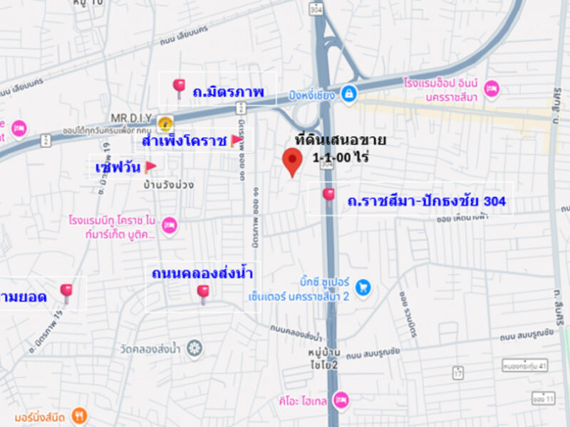 ขาย ที่ดิน ทำเลทองของย่านอยู่อาศัยในย่านธุรกิจการค้าเซฟวัน หลังสำเพ็งโคราช ถมแล้ว เนื้อที่ 1 ไร่ 1 งาน พร้อมโอน ฟรีค่าโอน