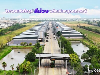 BIGGERLAND PHASE 4 - คลอง 8 โรงงานพร้อมออฟฟิศมาตรฐานอุตสาหกรรม บนทำเลสีม่วงเข้ม! โทร. 099-261-2555
