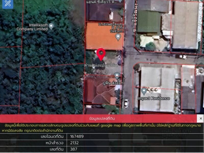 ขายที่ดินใกล้เมืองทองธานี 66 ตรว ติดถนนคอนกรีตสาธารณะ ถมแล้ว ซ.แจ้งวัฒนะ-ปากเกร็ด 41 อ.ปากเกร็ด จ.นนทบุรี