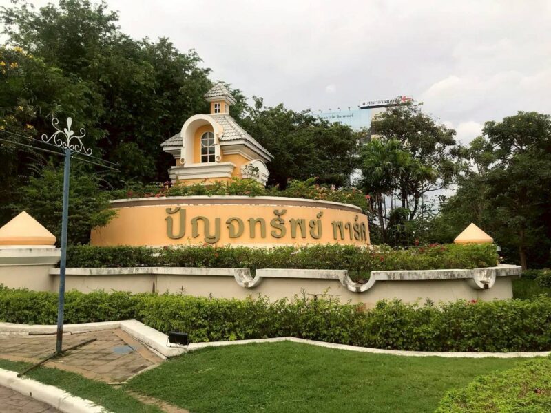 ขายที่ดินหมู่บ้านปัญจทรัพย์ พาร์ค 80 ตรว ถมแล้ว พุทธมณฑลสาย 3 เขตทวีวัฒนา กทม.