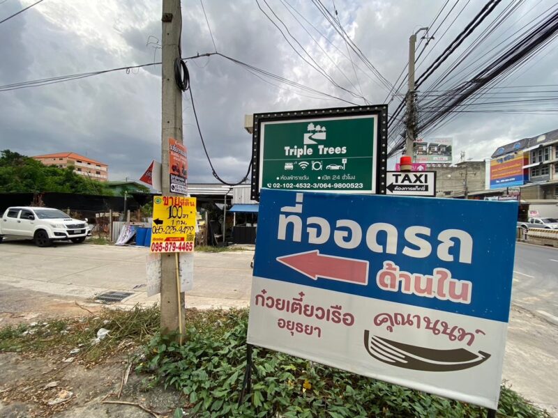 ขายถูกที่สุดที่ดินลาดสวาย 100 ตรว ถมแล้ว ติดถนนสาธารณะ ซ.ร่วมสุข 9 อ.ลำลูกกา จ.ปทุมธานี
