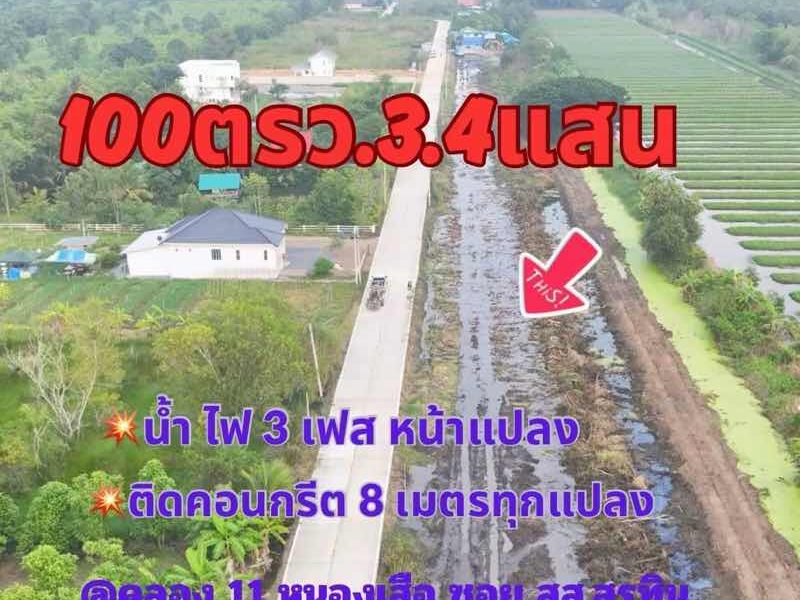 ทำเลทองท้องมังกร สภาพแวดล้อมสังคมดีเว่อร์