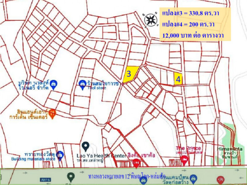 ขายที่ดินเปล่า โฉนดครุฑแดง เขาค้อ ต.แคมป์สน 200 ตร.วา ใกล้วัดพระธาตุผาซ่อนแก้ว แปลง04