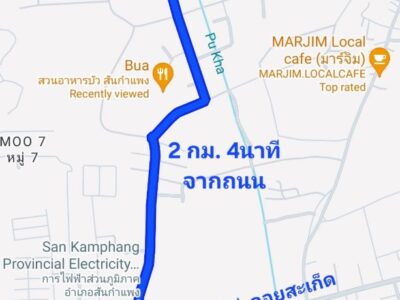 ขาย ที่ดิน สันกำแพง ใกล้ ถนน เชียงใหม่ ดอยสะเก็ด เพียง 2 กม. 2 ไร่ 1 งาน 13 ตร.วา
