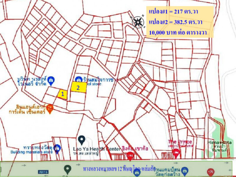 ขาย ที่ดินเปล่า โฉนดครุฑแดง เขาค้อ ต.แคมป์สน 217 ตร.วา แปลง01