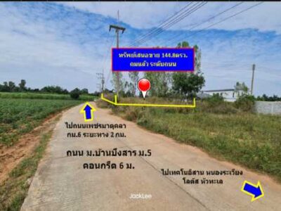 ขาย ที่ดิน ติดถนนคอนกรีต น้ำ - ไฟฟ้า พร้อม ถนนเพชรมาตุคลา เข้าบ้านบึงสาร 1 งาน 44.8 ตรว ถมแล้ว การใช้ประโยชน์เอนกประสงค์ ฟรีค่าโอน