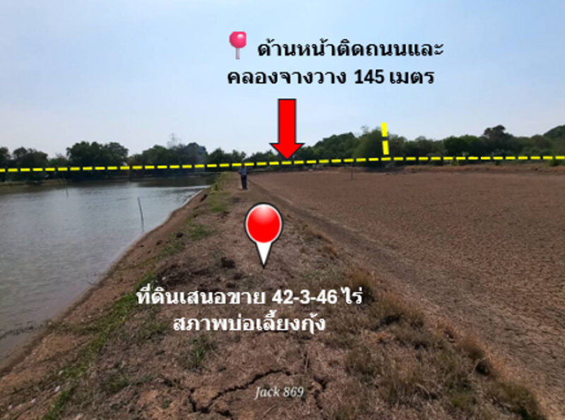 ขาย ที่ดิน ติดถนนเลียบคลองจางวาง ใกล้แม่น้ำฯ อ.บ้านโพธิ์ 42 ไร่ 3 งาน 46 ตรว ติดโครงการบางปะกงริเวอร์ไซด์ พร้อมโอน ฟรีค่าโอน ราคายุติธรรม