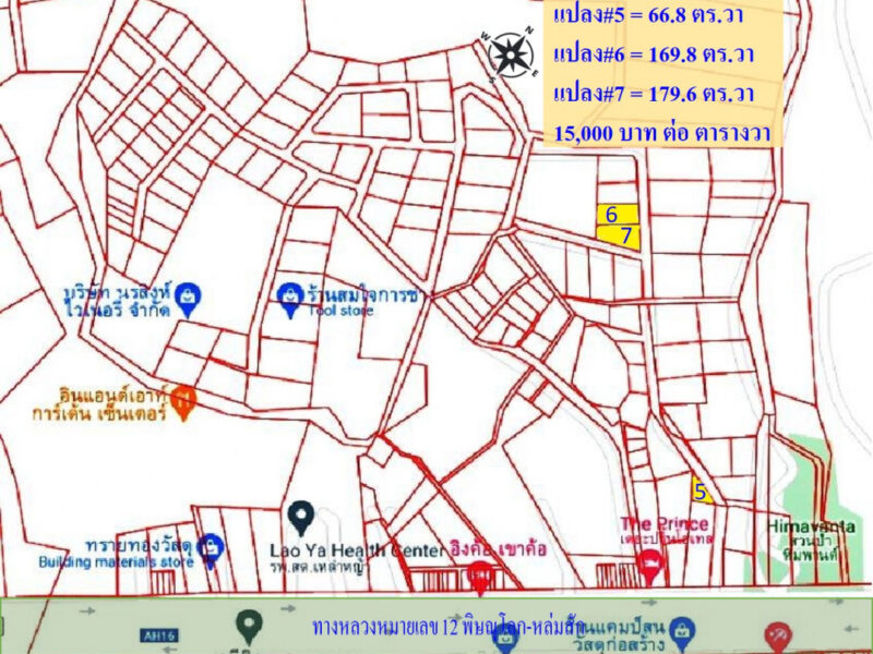 ขายที่ดินเปล่า โฉนดครุฑแดง เขาค้อ ต.แคมป์สน 66.8 ตร.วา ใกล้วัดพระธาตุผาซ่อนแก้ว แปลง05