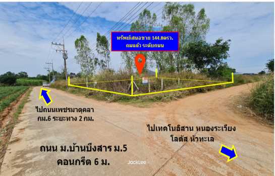 ขาย ที่ดิน ติดถนนคอนกรีต น้ำ - ไฟฟ้า พร้อม ถนนเพชรมาตุคลา เข้าบ้านบึงสาร 1 งาน 44.8 ตรว ถมแล้ว การใช้ประโยชน์เอนกประสงค์ ฟรีค่าโอน