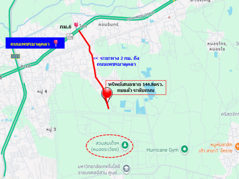 ขาย ที่ดิน ติดถนนคอนกรีต น้ำ - ไฟฟ้า พร้อม ถนนเพชรมาตุคลา เข้าบ้านบึงสาร 1 งาน 44.8 ตรว ถมแล้ว การใช้ประโยชน์เอนกประสงค์ ฟรีค่าโอน