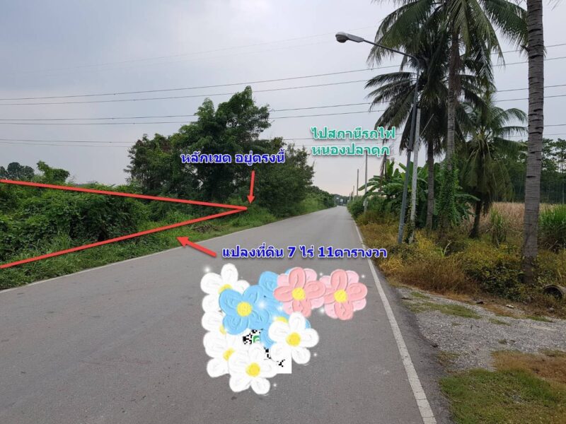 ⭐️ ที่ดินติดถนน ขายด่วน! 7 ไร่ 57 ตรว. อ.บ้านโป่ง ราชบุรี | เจ้าของขายเอง ⭐️