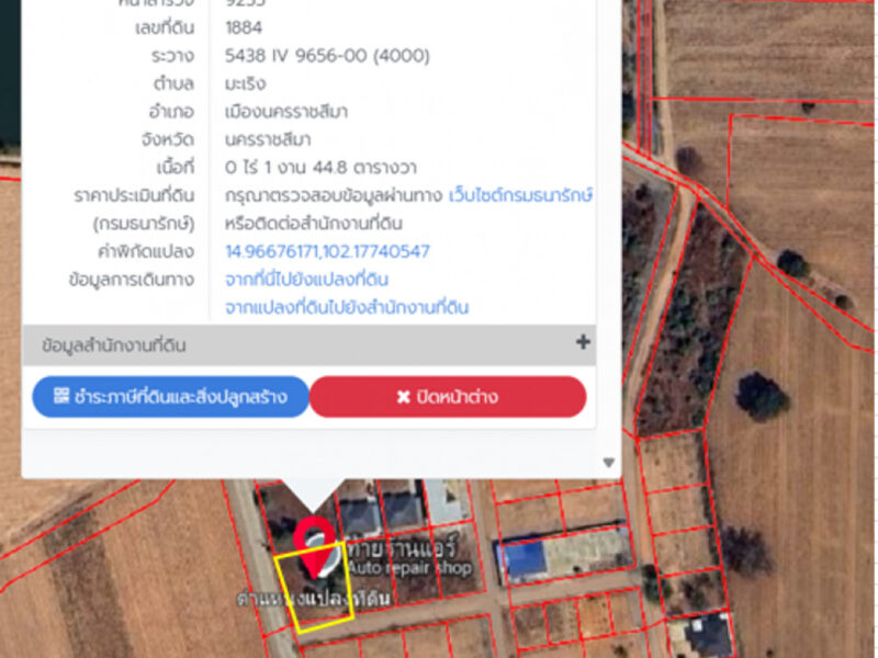 ขาย ที่ดิน ติดถนนคอนกรีต น้ำ - ไฟฟ้า พร้อม ถ.เพชรมาตุคลา บ้านบึงสาร 1 งาน 44.8 ตรว ถมแล้ว การใช้ประโยชน์เอนกประสงค์ ฟรีค่าโอน เจ้าของขายนะ