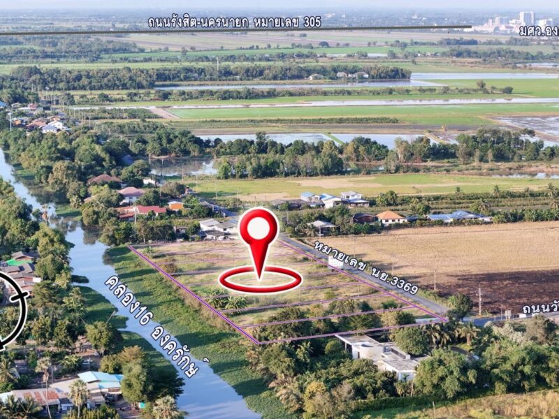 🌳 ขายที่ดินถมแล้ว ทำเลคลอง 16 – หลัง มศว. องครักษ์ ราคาถูกมาก