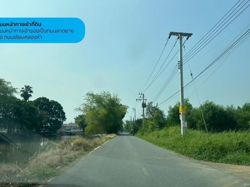 ขายที่ดินเปล่า 2 ไร่ คลองห้าตะวันตก 27/2 ปทุมธานี