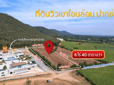 🔥แลนมารค์ใหม่เมืองปากช่องทำเลทอง วิวเห็นตัวเมืองสวยอลังการ🔥(เจ้าของขายเอง)