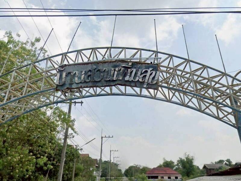 ขายที่ดินวิวคลองสร้างบ้านสวน 55 ตรว แปลงมุม ติดถนนคอนกรีต ถมแล้ว บ้านสวนเพิ่มสุข อ.หนองเสือ จ.ปทุมธานี