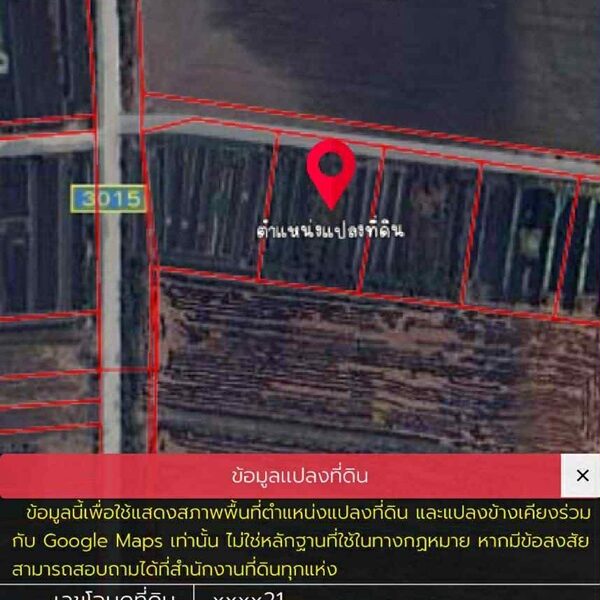 ขายที่ดิน 4 ไร่ 135 ตารางวา อ.ไทรน้อย จ.นนทบุรี หน้ากว้างติดถนนตัดใหม่ บรรยากาศดี โทร 065-365-4426