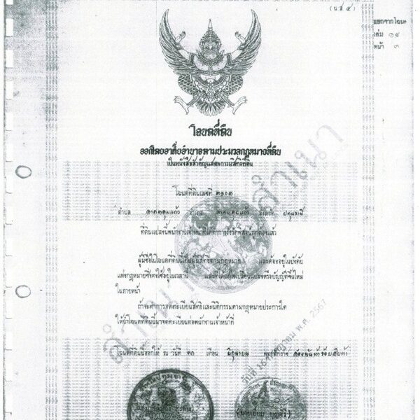 ขายที่ดินแปลงใหญ่ 16ไร่ 2งาน 77ตร.วา - ลาดหลุมแก้ว ปทุมธานี โทร 090-8982918 ราคาต่ำกว่าตลาด