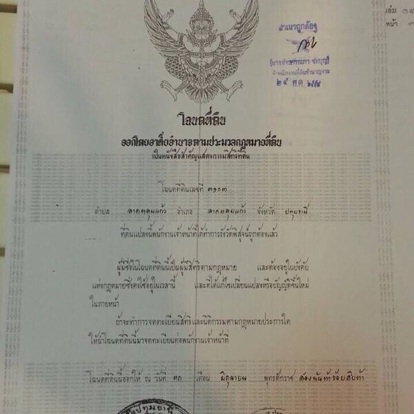 ขายที่ดินแปลงใหญ่ 16ไร่ 2งาน 77ตร.วา - ลาดหลุมแก้ว ปทุมธานี โทร 090-8982918 ราคาต่ำกว่าตลาด