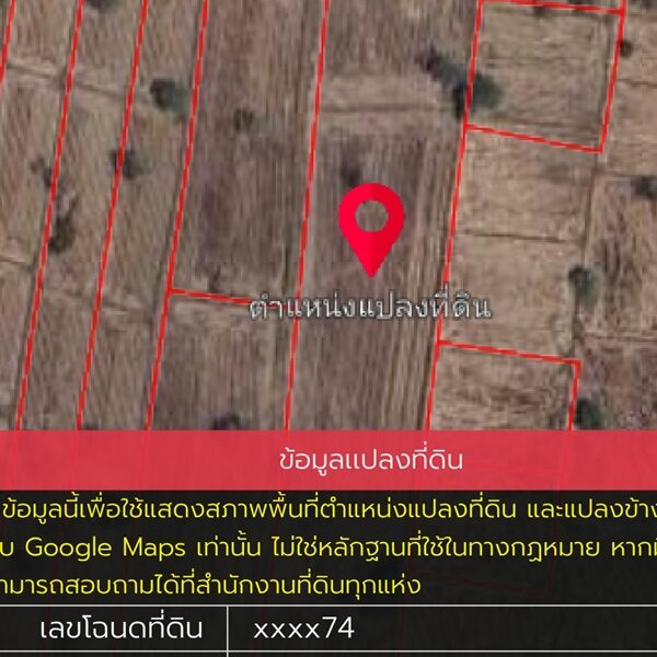 ด่วน ขายที่นา ราคาถูก อ.กันทรารมย์ จ.ศรีสะเกษ เนื้อที่ 12 ไร่ 2 งาน 62.6 ตร.ว. โทร 062-5982441 (คุณโย)
