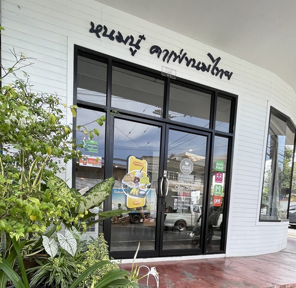 ขายด่วน ลดราคา อาคารพาณิชย์ 3 ชั้น อยู่หัวมุม ต.ในเมือง อ.เมืองร้อยเอ็ด ใกล้บึงพลาญชัย Tel. 0632897879