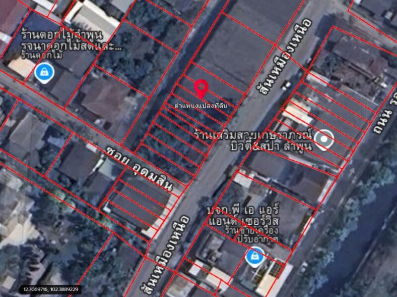 ที่ดินลำพูน อำเภอเมือง ติดถนนสันเหมืองเหนือ