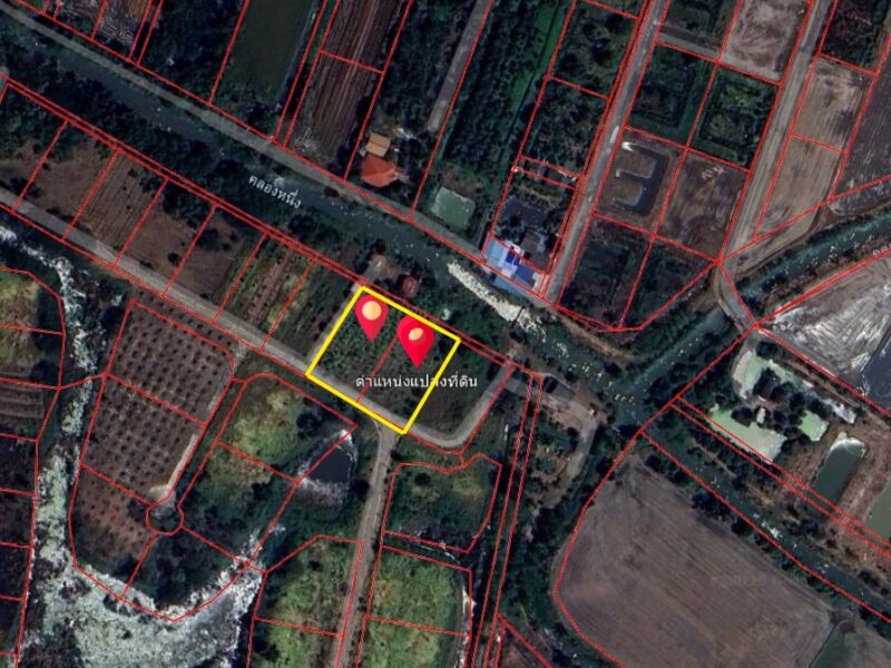 ที่ดินหนองจอก ติดคลองธรรมชาติ บรรยากาศดี เจ้าของขายเอง