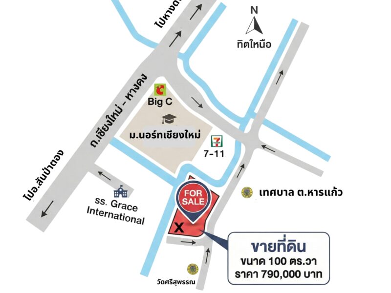 ขายที่ดินหางดง เชียงใหม่ 100 ตร.วา แปลงสวยถมแล้ว เงียบสงบ ทำเลทองใกล้นานาชาติ! ซื้อเก็บวันนี้ อีก 3 ปีราคานี้หาไม่ได้แล้ว