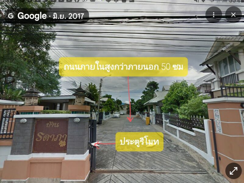 ที่ดินพร้อมบ้านเดี่ยว 2 ชั้น แถวลาดพร้าว71 ใกล้เซ็นทรัลอีสต์วิลล์