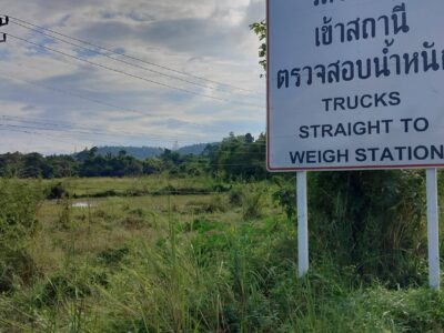 ที่ดินเปล่าดอยสะเก็ด เชียงใหม่ ติดทางหลวงหมายเลย 118 ราคาดีสุดๆ