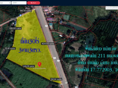 ✅ขายที่ดิน 30ไร่3งาน3ตรว. ถมแล้ว พื้นที่สีเขียว หน้าหว้าง 405ม. ถนนทางหลวงแผ่นดิน 211 หนองสองห้อง-ท่าบ่อ ตำบลบ้านเดื่อ อำเภอท่าบ่อ หนองคาย