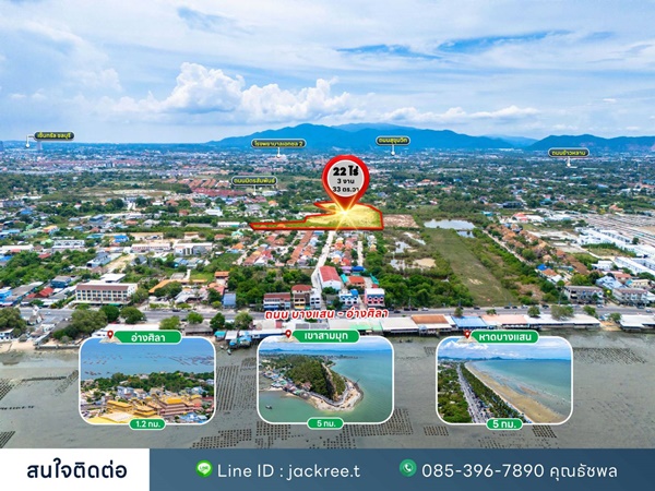 ขายที่ดิน ชลบุรี ซอย 9 มิตรสัมพันธ์ บ้านปึก อ่างศิลา เหมาะแก่การลงทุน จัดสรร หรือทำหมู่บ้าน โทร 085-3967890