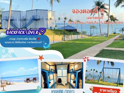 โปรโมชั่นพิเศษ มาดลรีสอร์ท เกาะสมุย ห้องพักสไตล์ซานโตรินีที่ทันสมัย มาพักผ่อนหย่อนใจ โทร. 0641952773