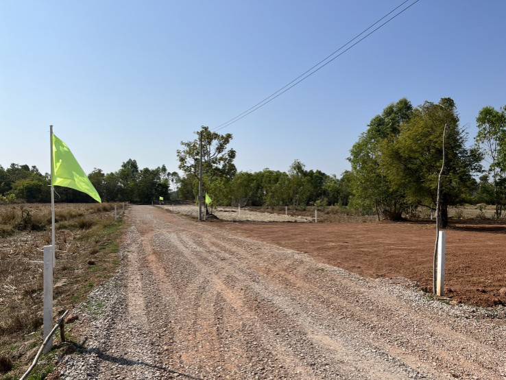 ขายที่ดินใกล้สี่แยกราชภัฏสกลนคร