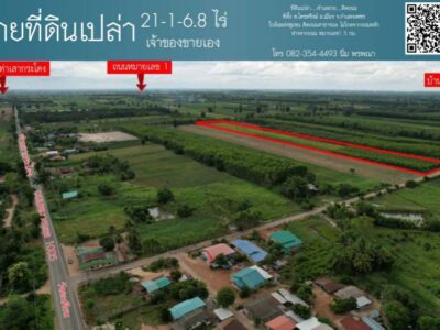 ขายที่ดินสวยราคาถูก ในตำบลไตรตรึงษ์ อำเภอเมืองกำแพงเพชร ติดถนนสองด้าน ติดทางสาธารณะ