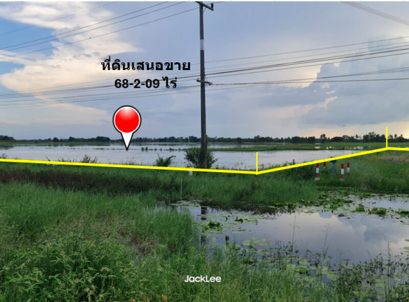 ขาย ที่ดิน ติดถนนใหญ่สายหลัก ทล.347 เส้นทางเศรษฐกิจเชื่อมต่อเมืองสำคัญ เนื้อที่ 68 ไร่ 2 งาน 9 ตรว ราคายังไม่แรง!” ฟรีค่าโอน