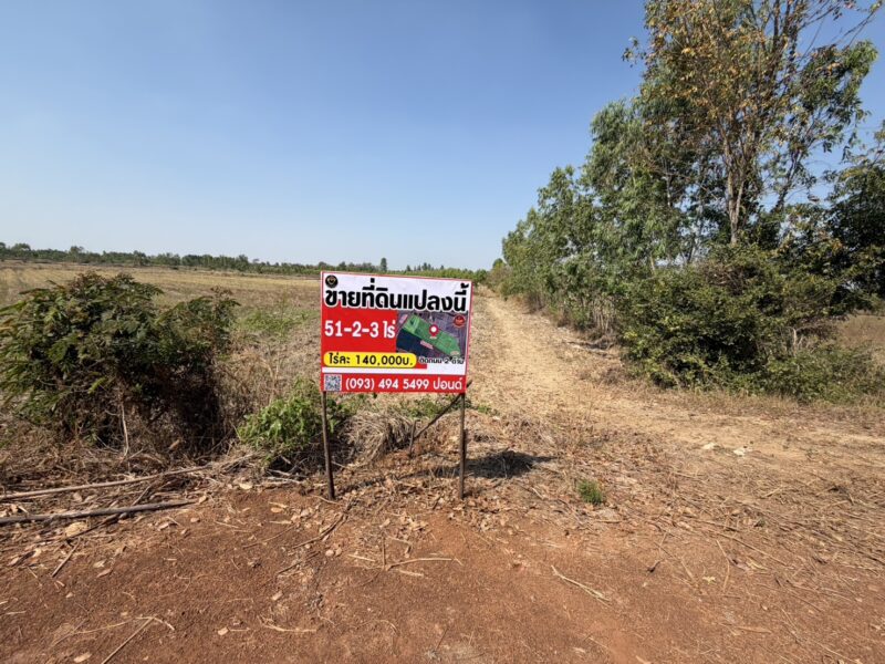 ที่ดินถูกปราจีนบุรี ใกล้เทศบาลกรอกสมบูรณ์ (หลังสนามไดร์ฟกอล์ฟ 304) |ไร่ล่ะ 140,000 บาท ( 51-2-3 ไร่.) ยกแปลง 7.2 ลบ. | ต.กรอกสมบูรณ์ อ.ศรีมหาโพธิ จ.ปราจีนบุรี