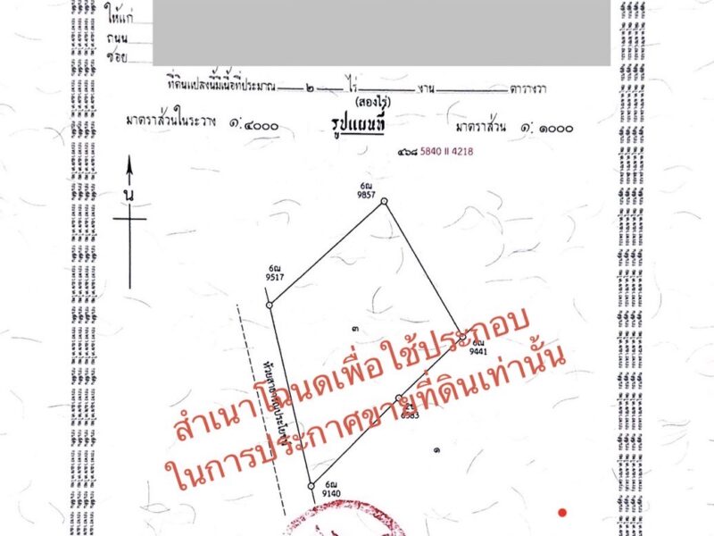 ขายที่ดินติดอ่างเก็บน้ำห้วยยาง บ้านหนองเทา ต.นาแก อ.คำเขื่อนแก้ว จ.ยโสธร