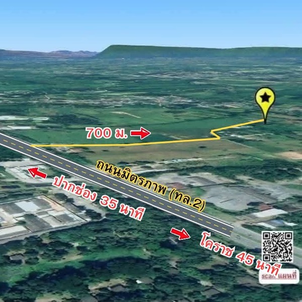 ขายที่ดิน 2 ไร่ 2 งาน อ.สีคิ้ว จ.นครราชสีมา ทำเลดี อากาศดี ถมแล้ว โทร 088-1759595