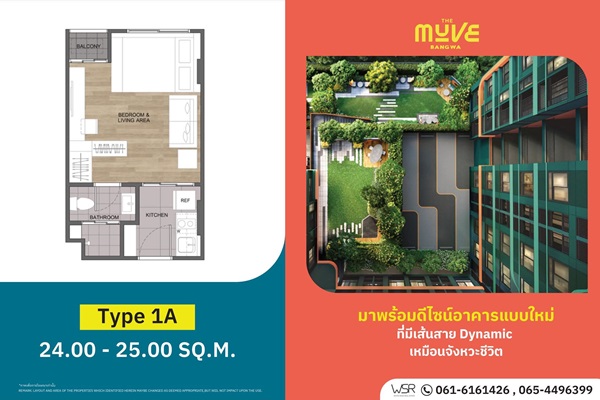 คอนโดใหม่พร้อมอยู่ เดอะ มูฟ บางหว้า เพียง 2 นาที ถึงสถานีรถไฟฟ้าบางหว้า โทร 065-4496399