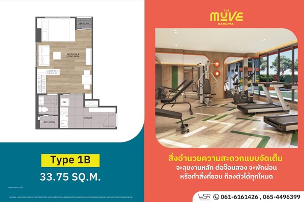 คอนโดใหม่พร้อมอยู่ เดอะ มูฟ บางหว้า เพียง 2 นาที ถึงสถานีรถไฟฟ้าบางหว้า โทร 065-4496399