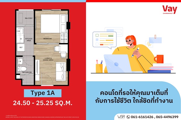 เวย์ ชินเขต คอนโดใหม่แต่งครบ พร้อมอยู่ เริ่มเพียง 1.59 ล้าน 2 นาที ถึง ม.ธุรกิจบัณฑิตย์ โทร 061-6161426