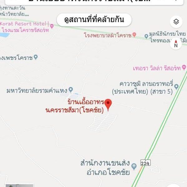 ให้เช่าบ้านโคราช ราคาถูก 2ชั้น โครงการ เอื้ออาทรโชคชัย อ.โชคชัย จ.นครราชสีมา พร้อมแอร์ ใกล้มหาวิทยาลัยรามคำแหง โทร 086-6675297