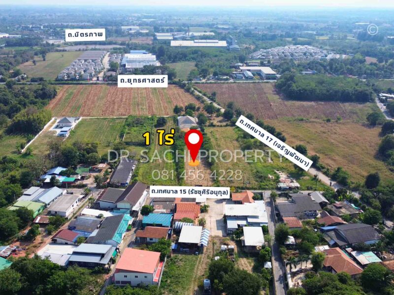 #ขายที่ดินสูงเนิน 1 ไร่ ทำเลดี ใกล้ นิคมฯนวนคร ต.นากลาง อ.สูงเนิน จ.นครราชสีมา