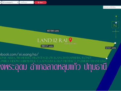 ✅ที่ดิน12ไร่ พื้นที่สีเขียว หน้ากว้าง 58ม.ถนนกาญจนาภิเษก วงแหวนหมายเลข9 ตำบล คลองพระอุดม อำเภอลาดหลุมแก้ว ปทุมธานี